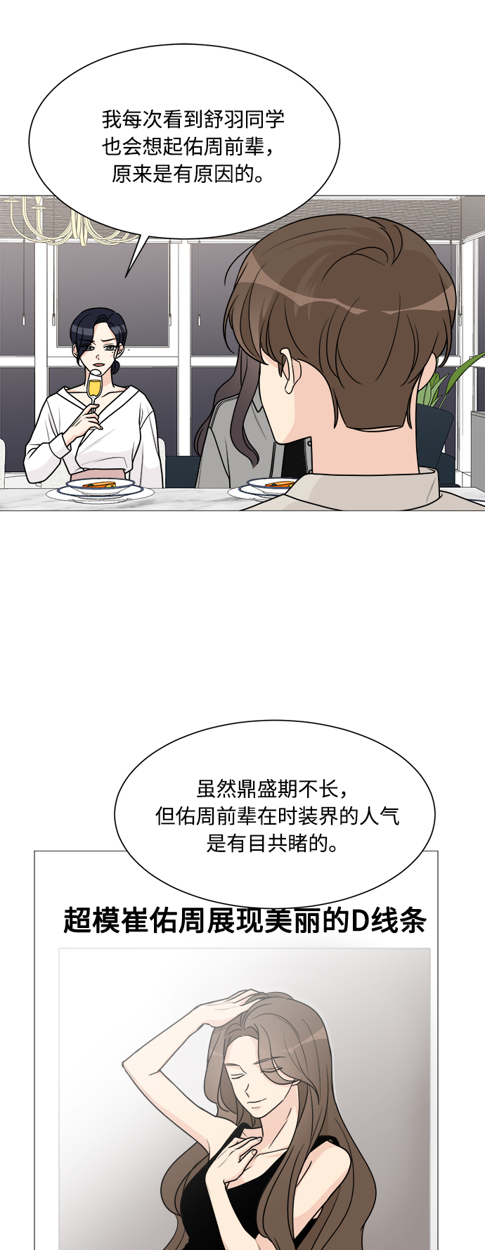 第47话31