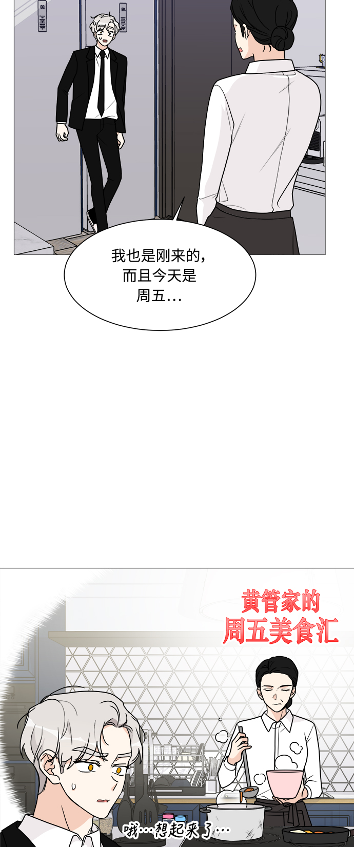 第34话3