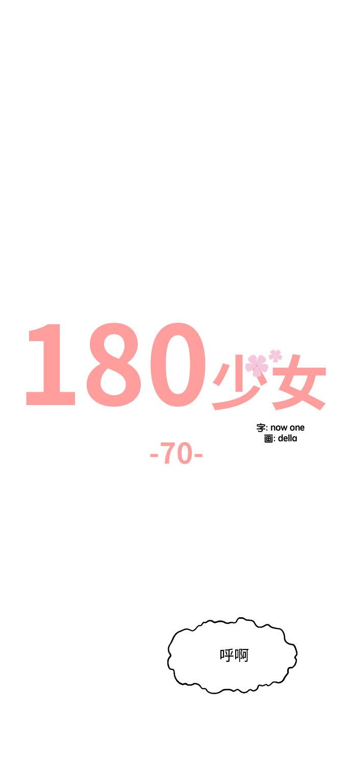 第70话16