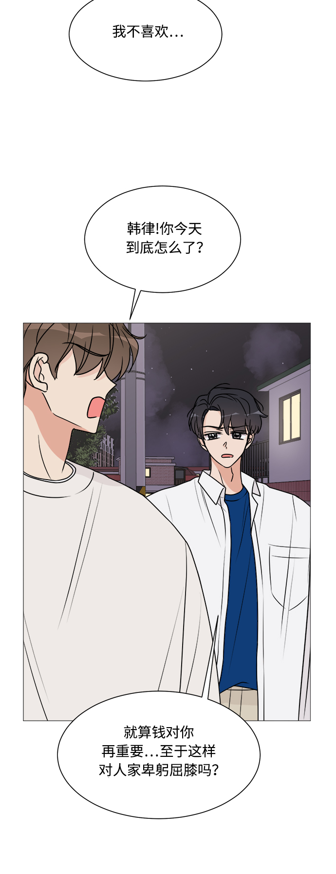 第21话27