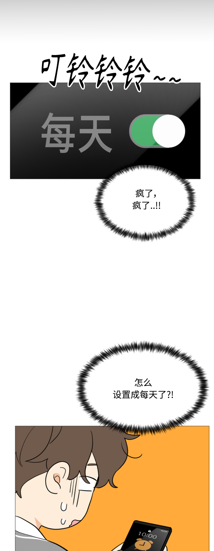 第91话10