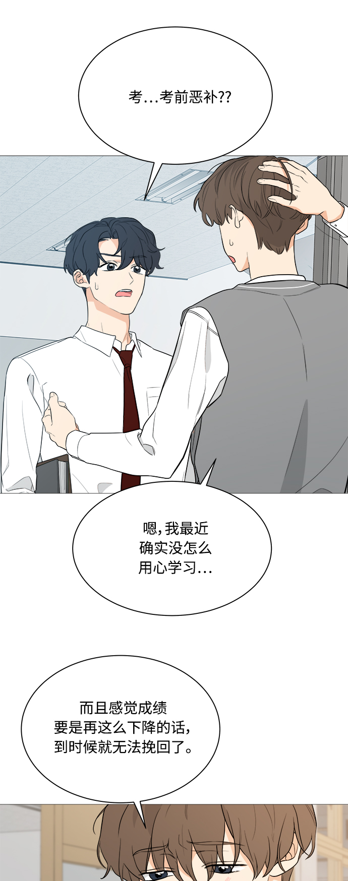 第93话2