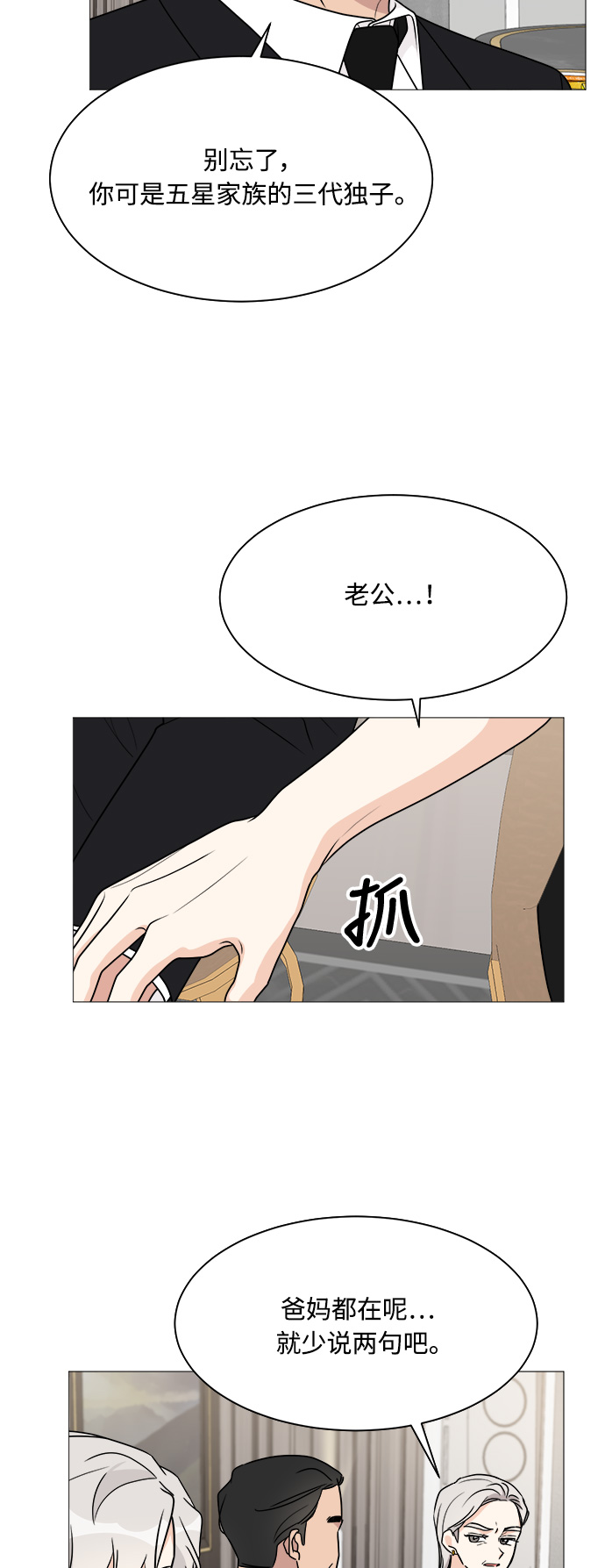 第40话18