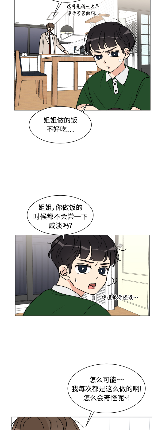 第25话19