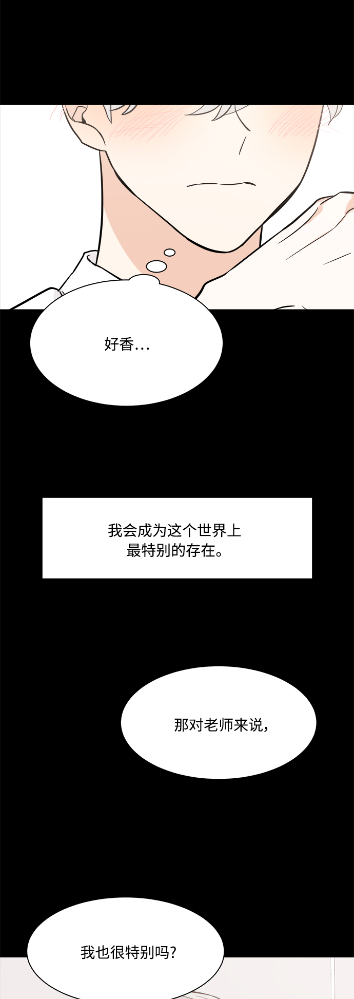 第71话19