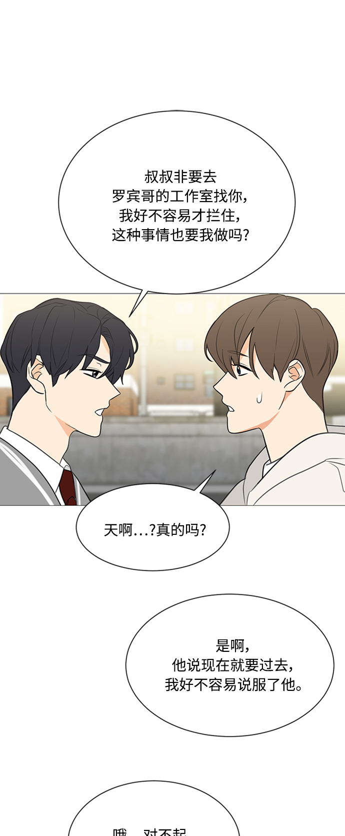 第116话19