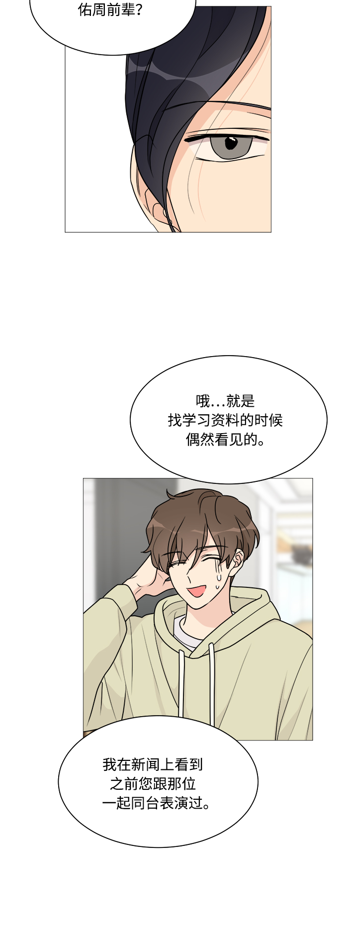 第36话17