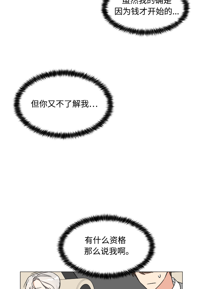 第8话14