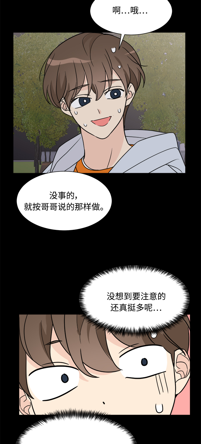 第63话20