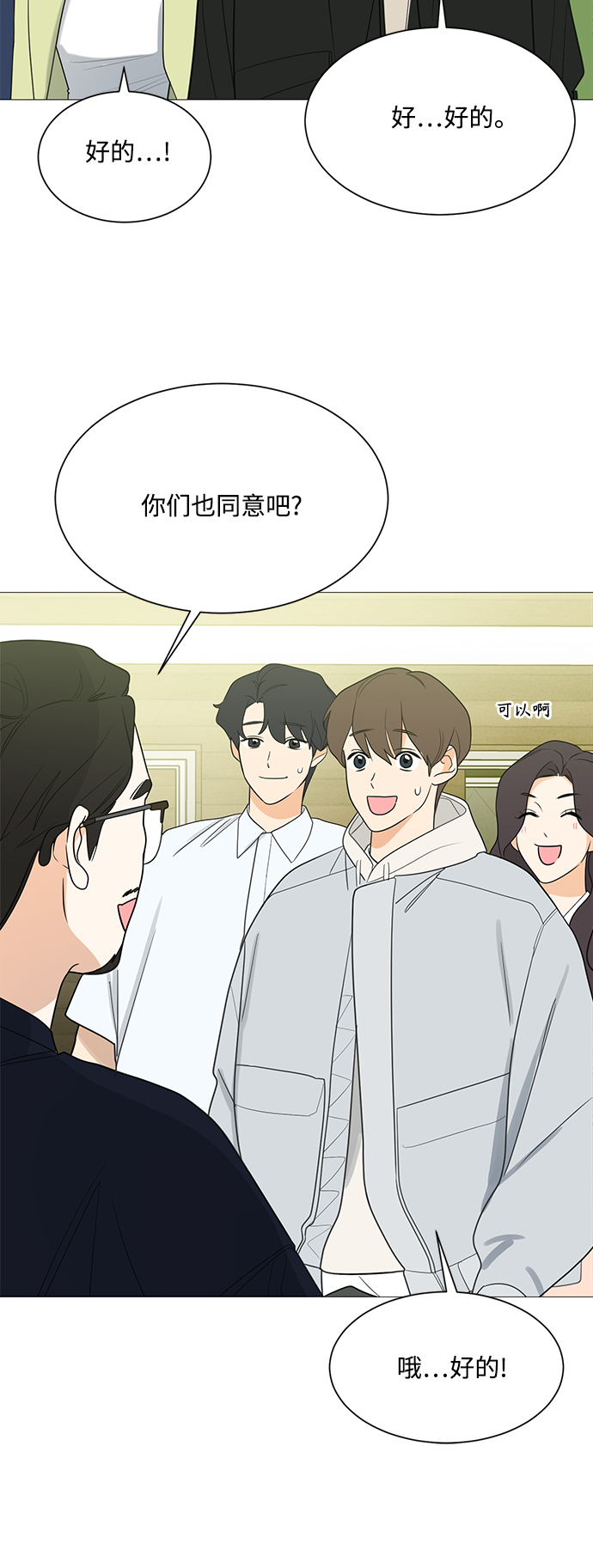 第111话6