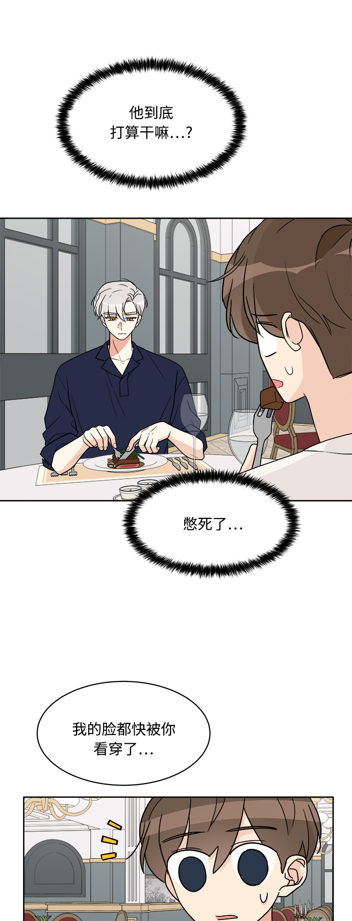 第17话31