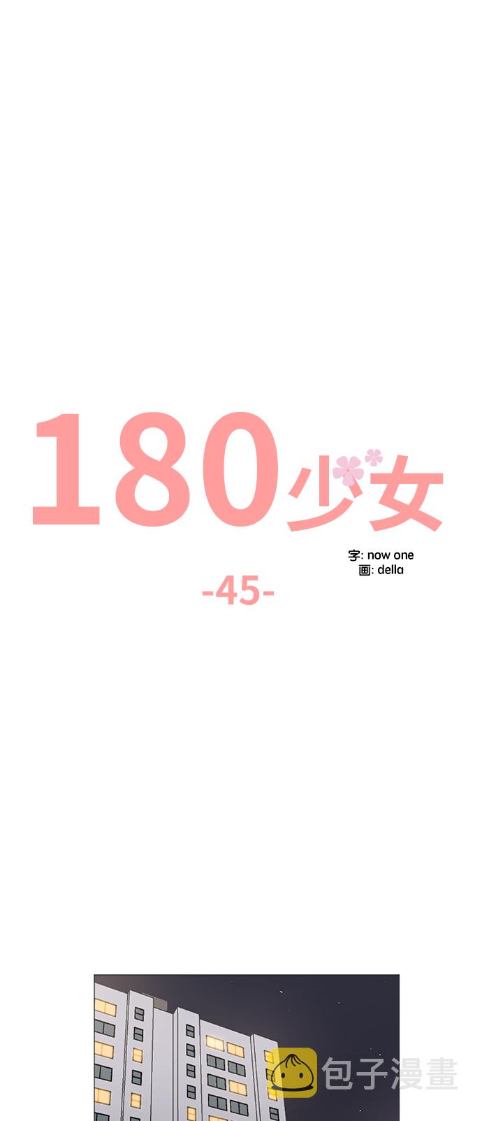 第45话17