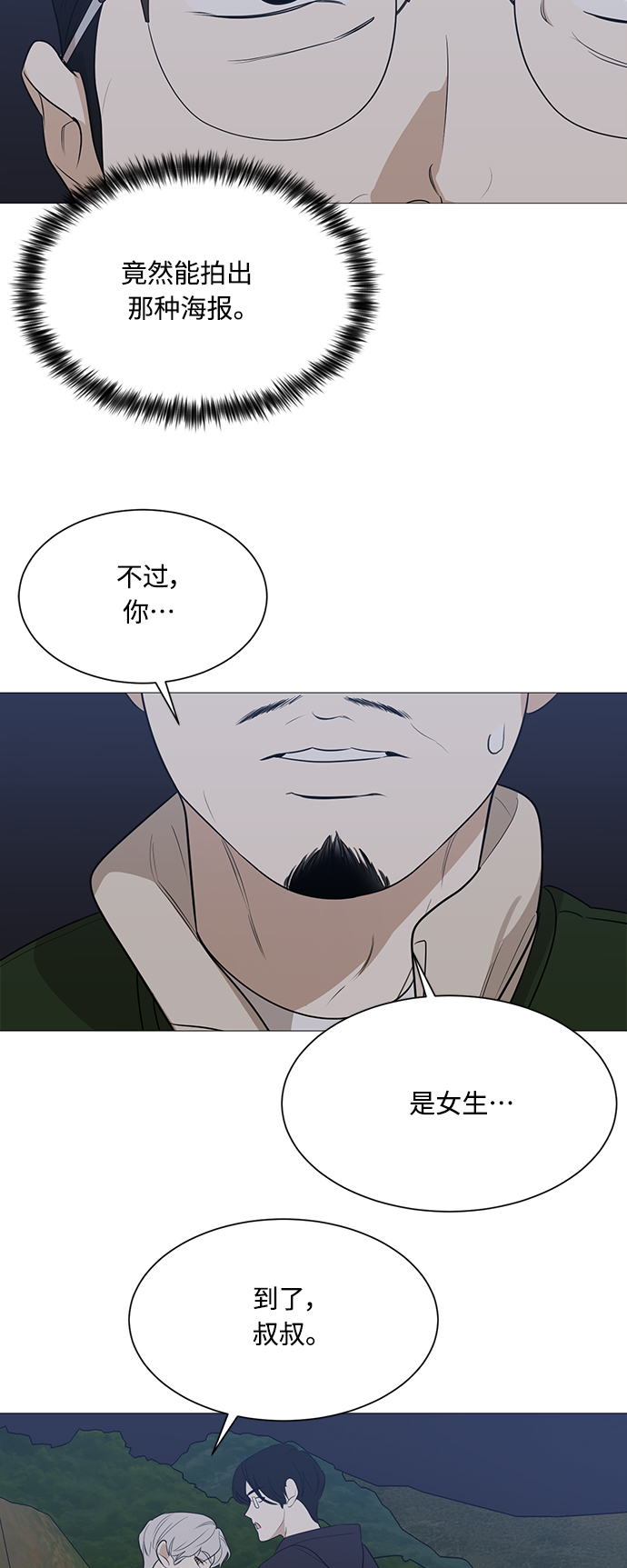 第110话8