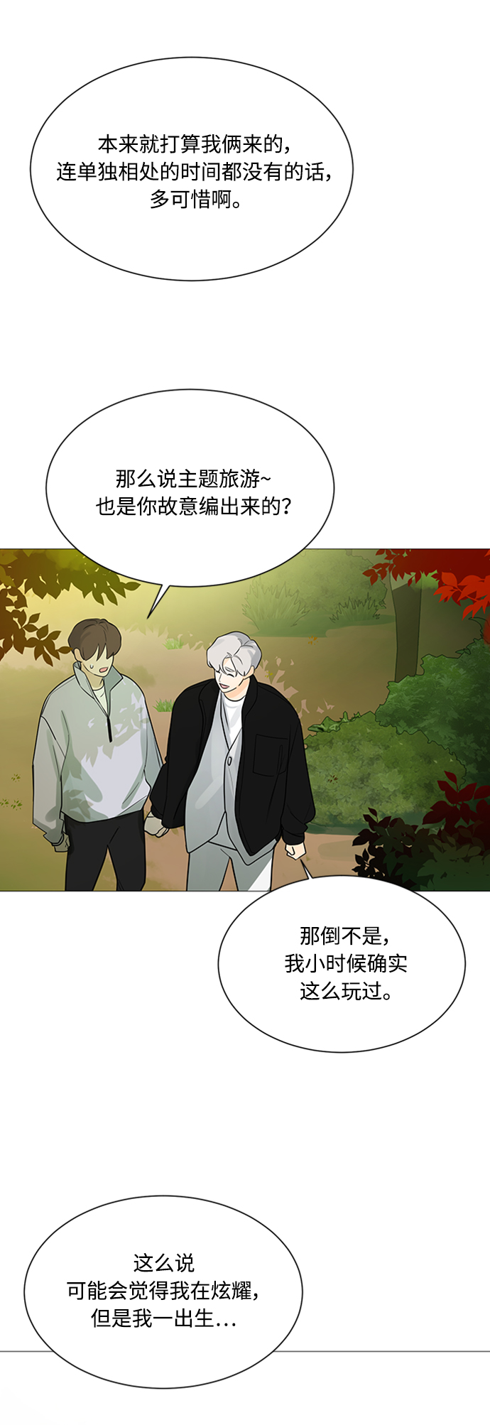 第108话54