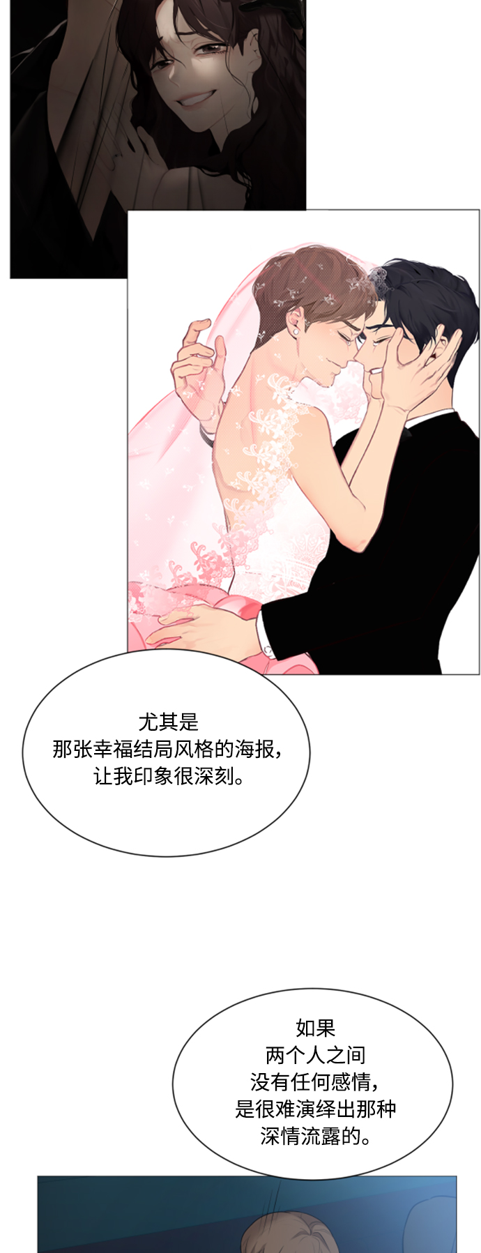 第106话41