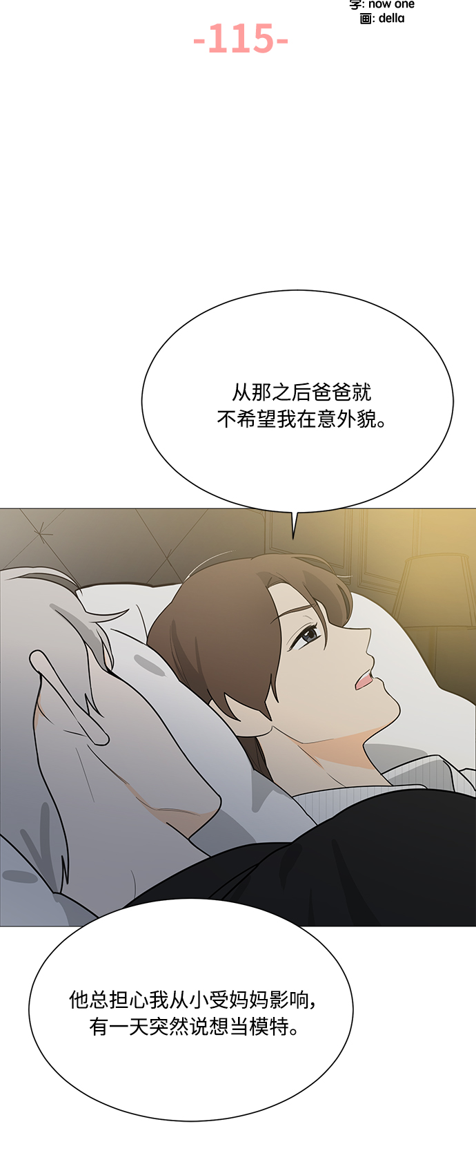 第115话11