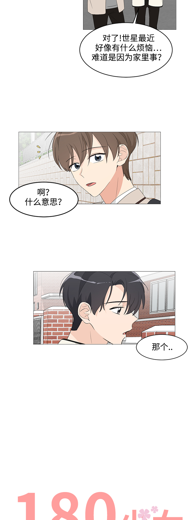 第5话5