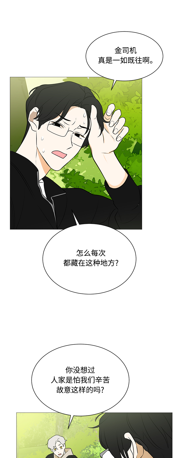 第111话39