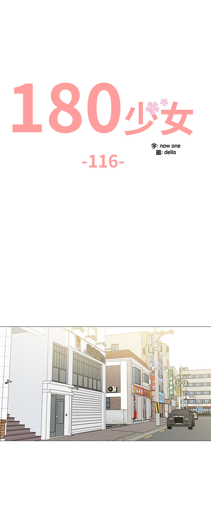 第116话16