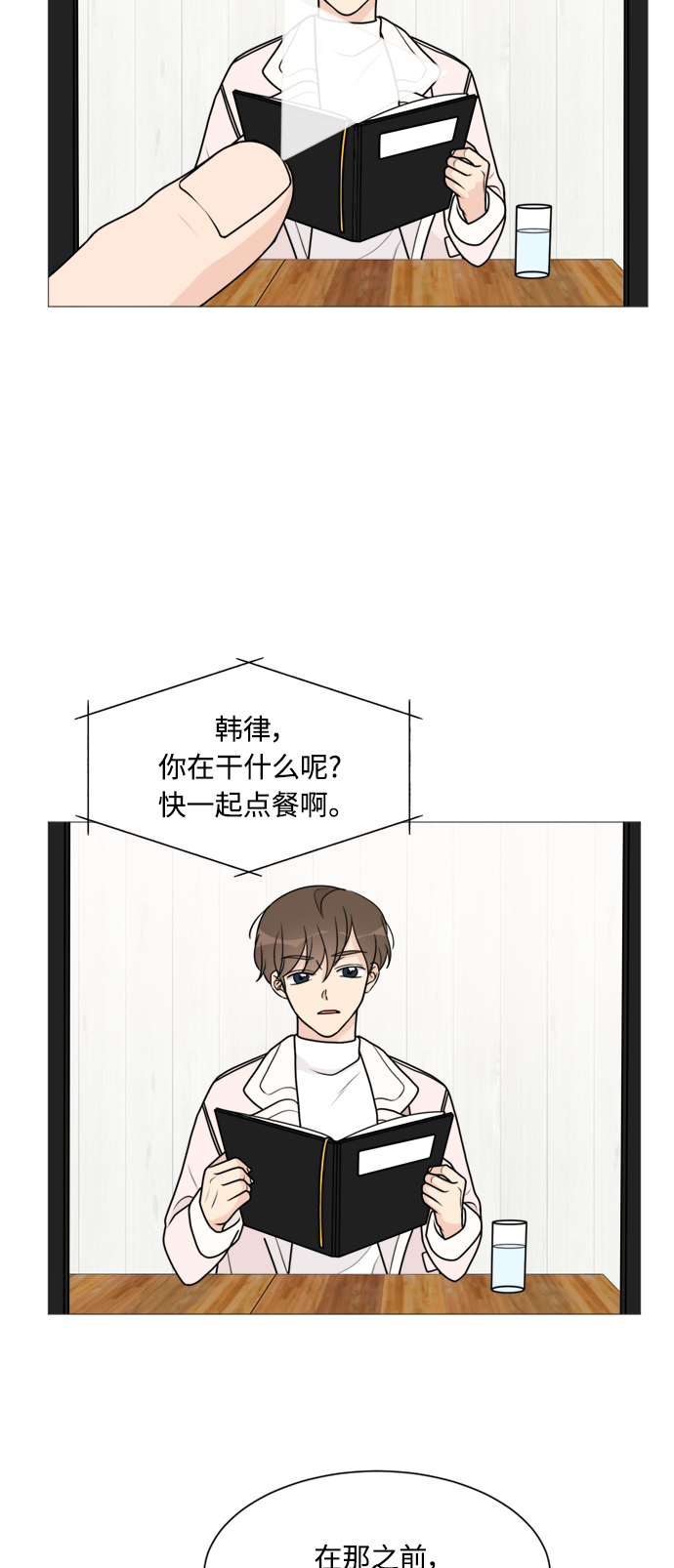 第53话26