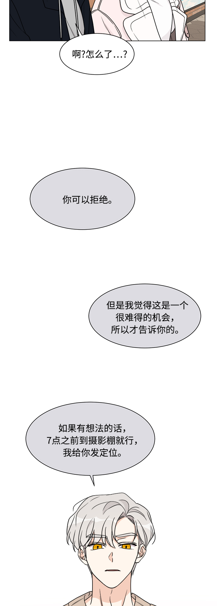 第50话44