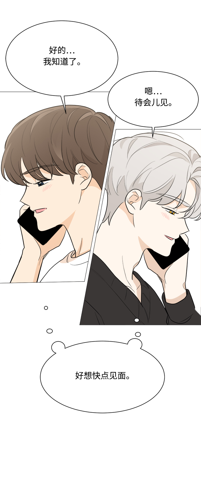 第81话51