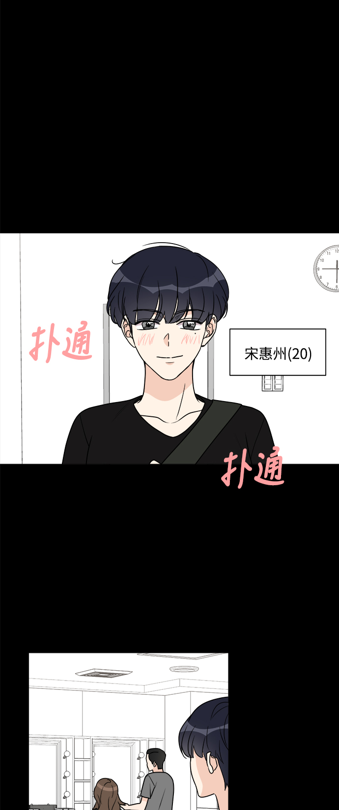 第36话7