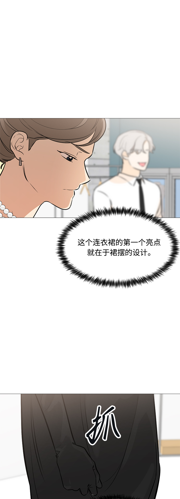 第85话12