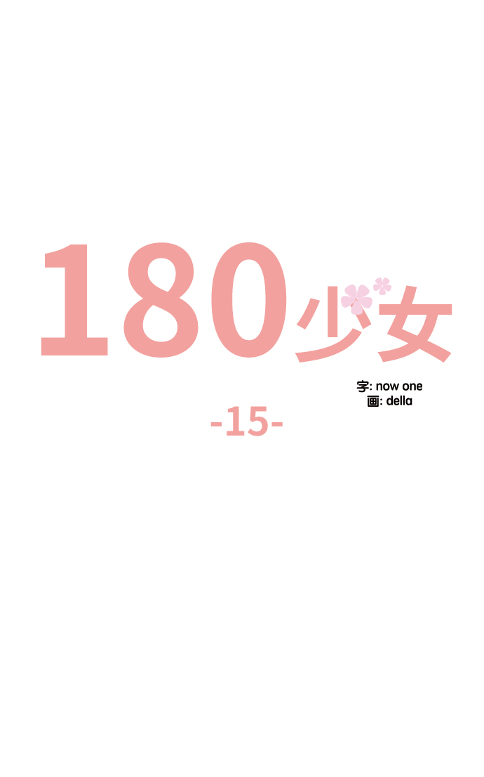 第15话14