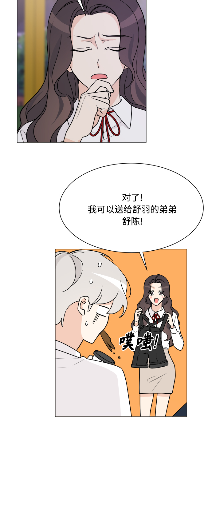 第68话3