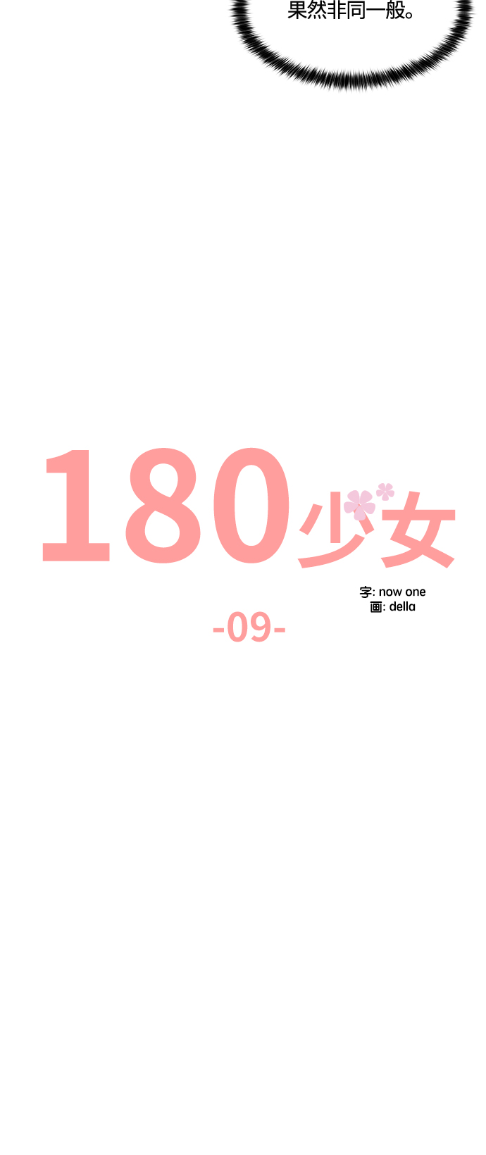 第9话12