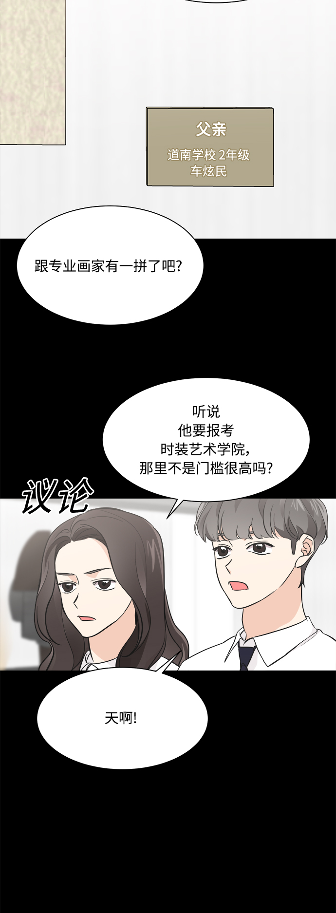 第71话10