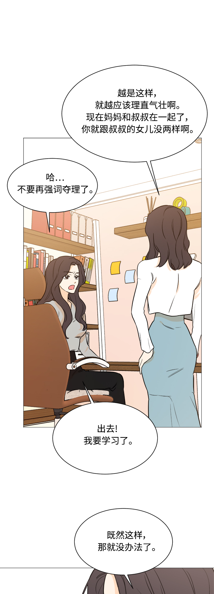 第97话13