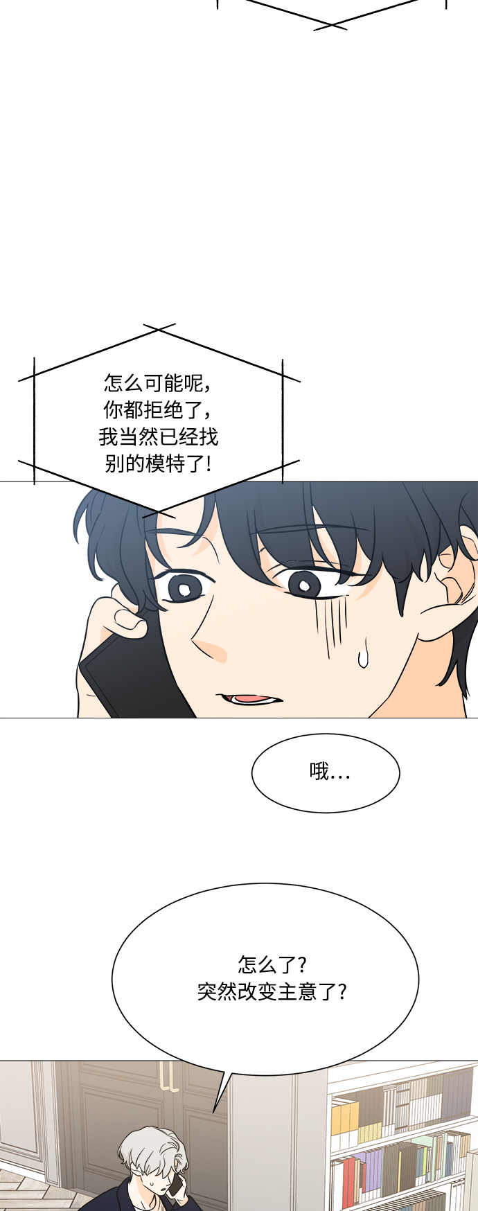 第98话3