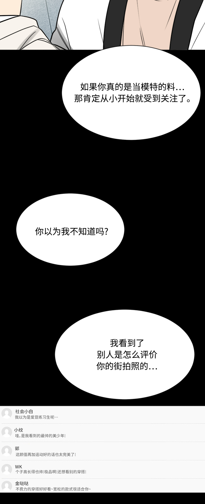 第114话8