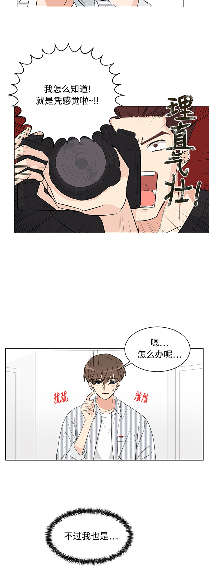 第3话14