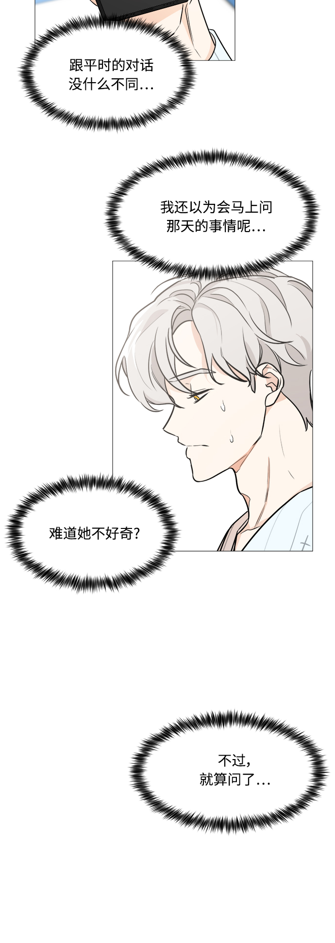第74话15