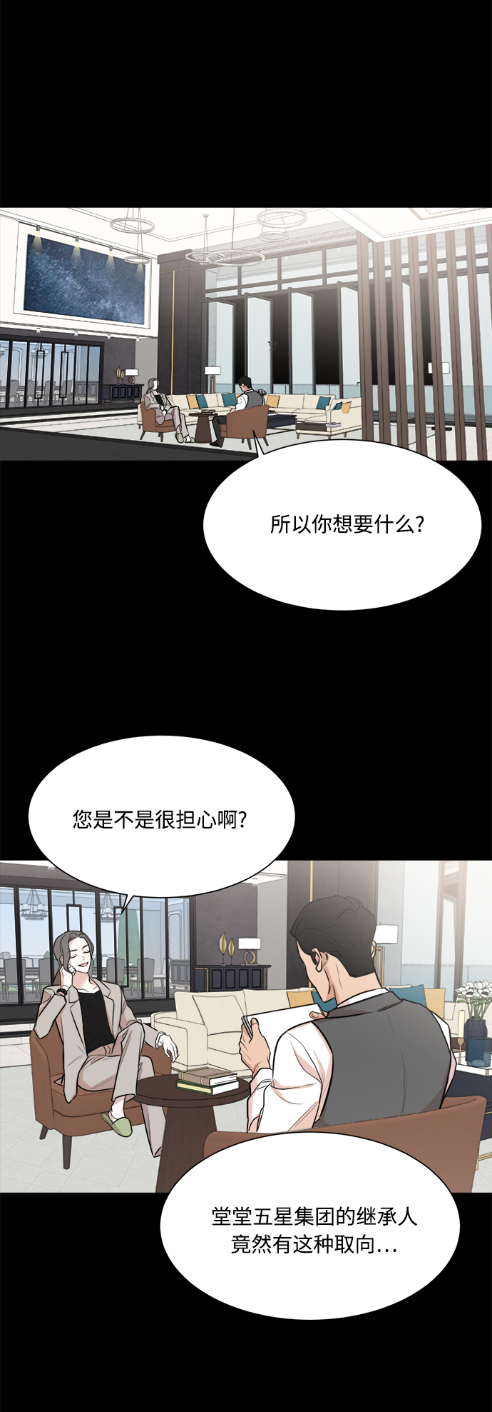 第73话21
