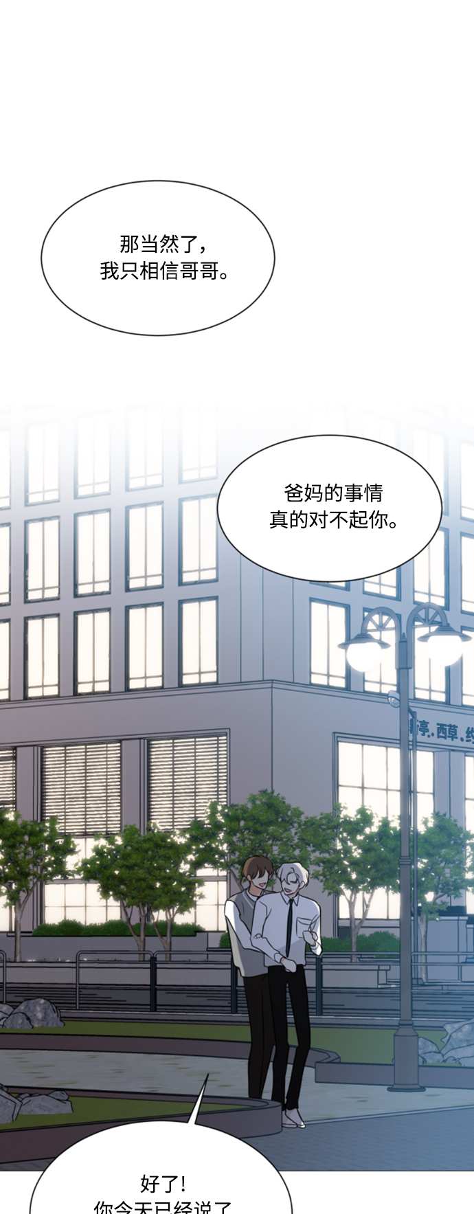第91话42