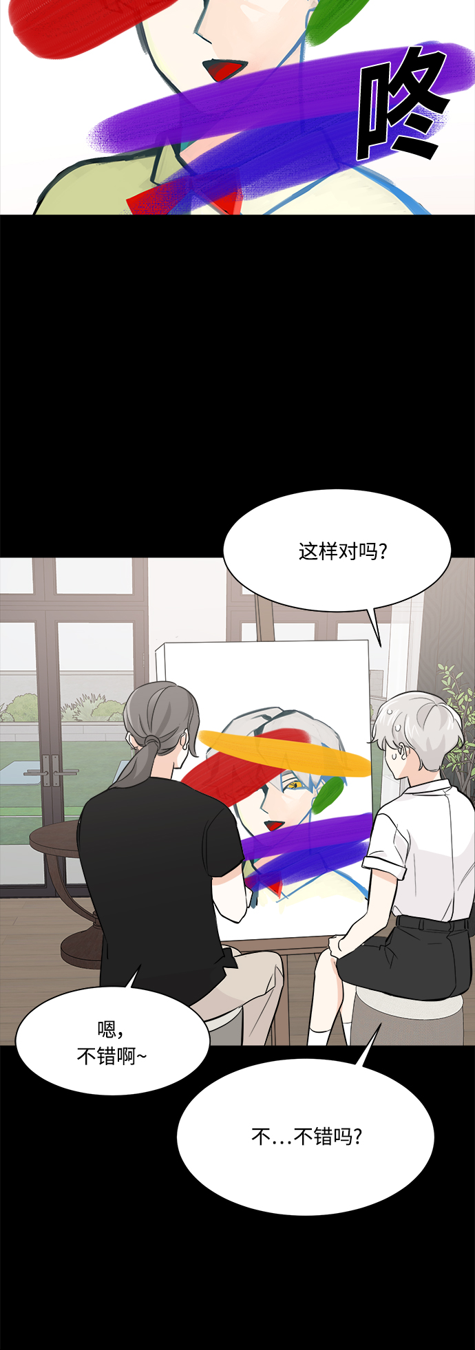 第71话4