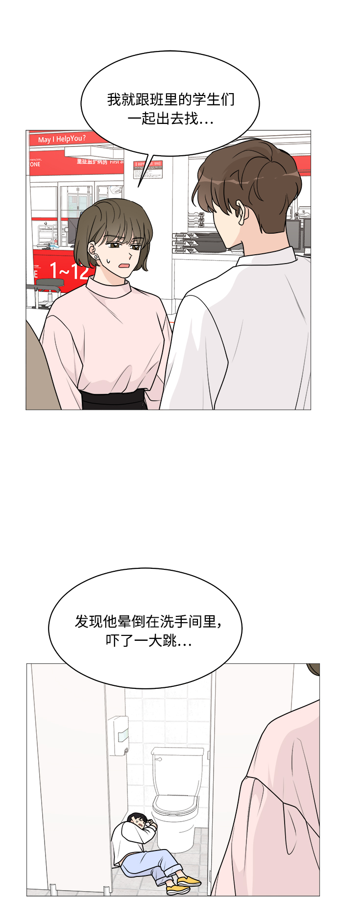 第38话20