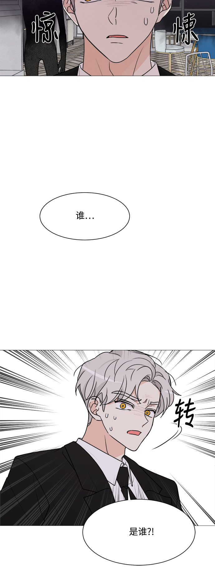 第33话54