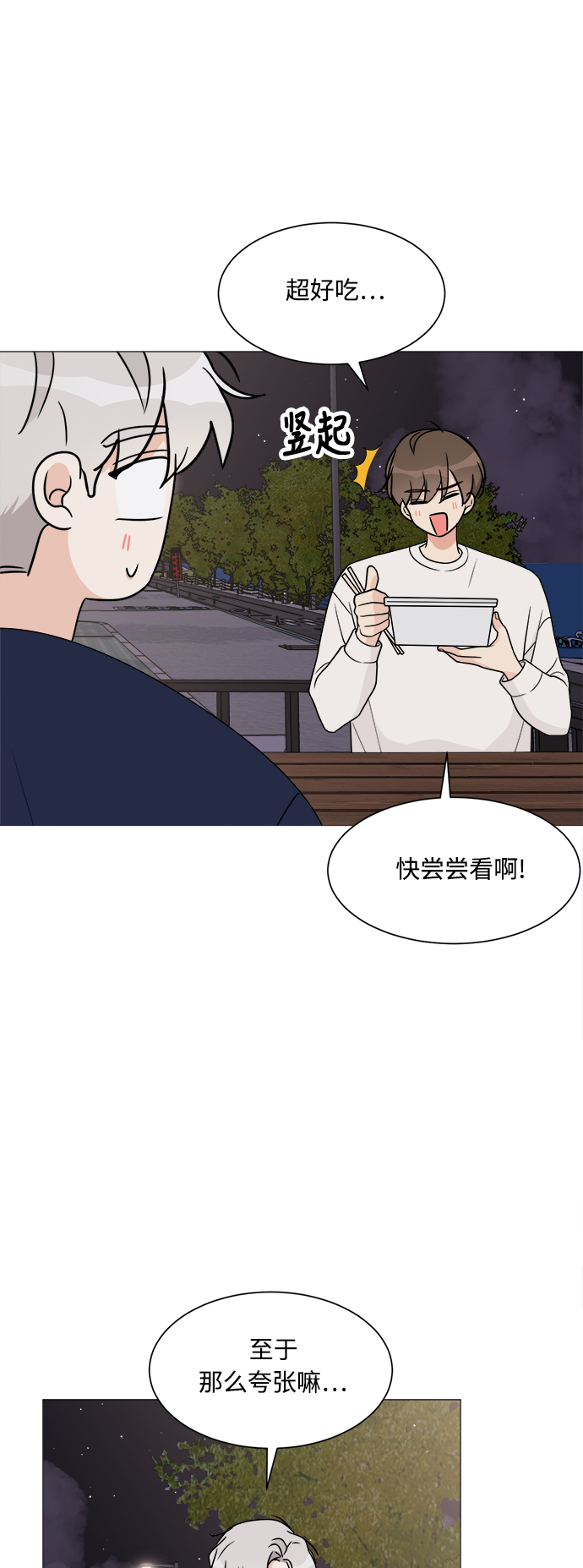 第19话16