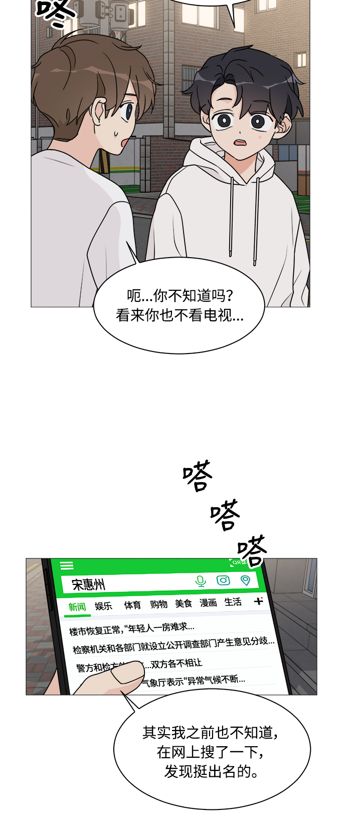 第31话23