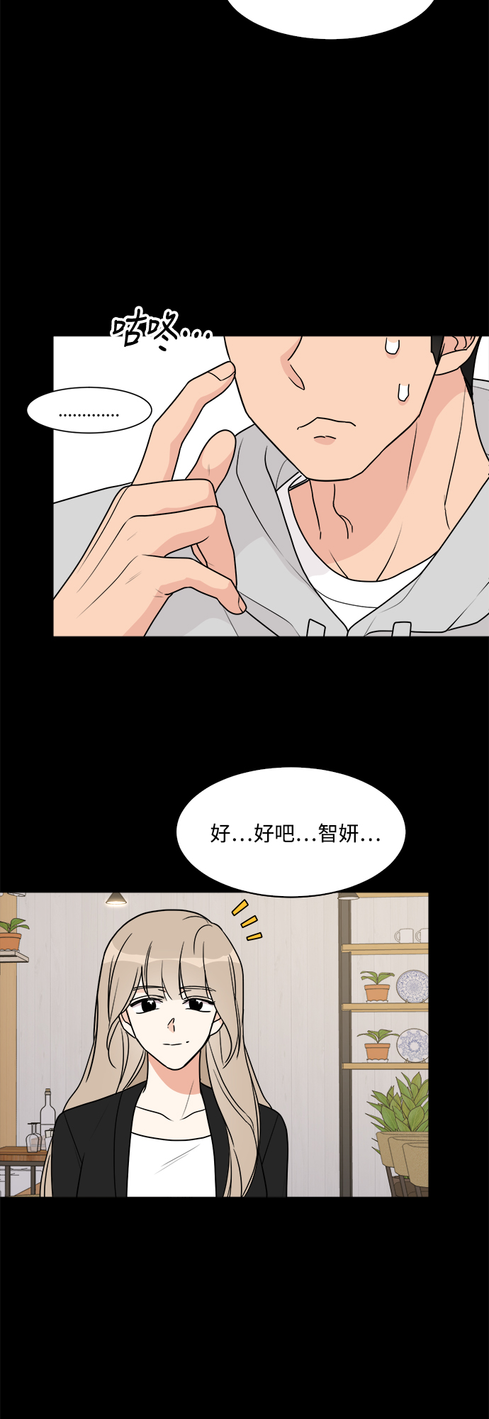 第29话47