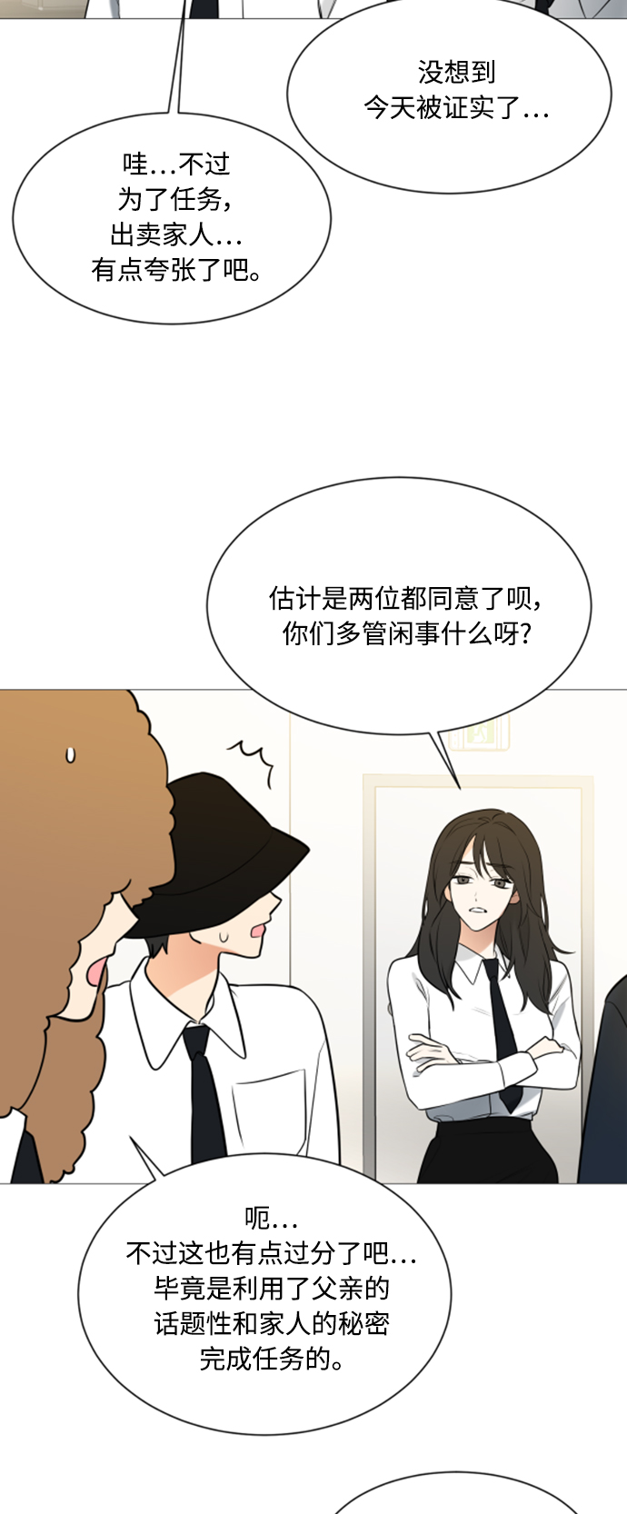 第105话38
