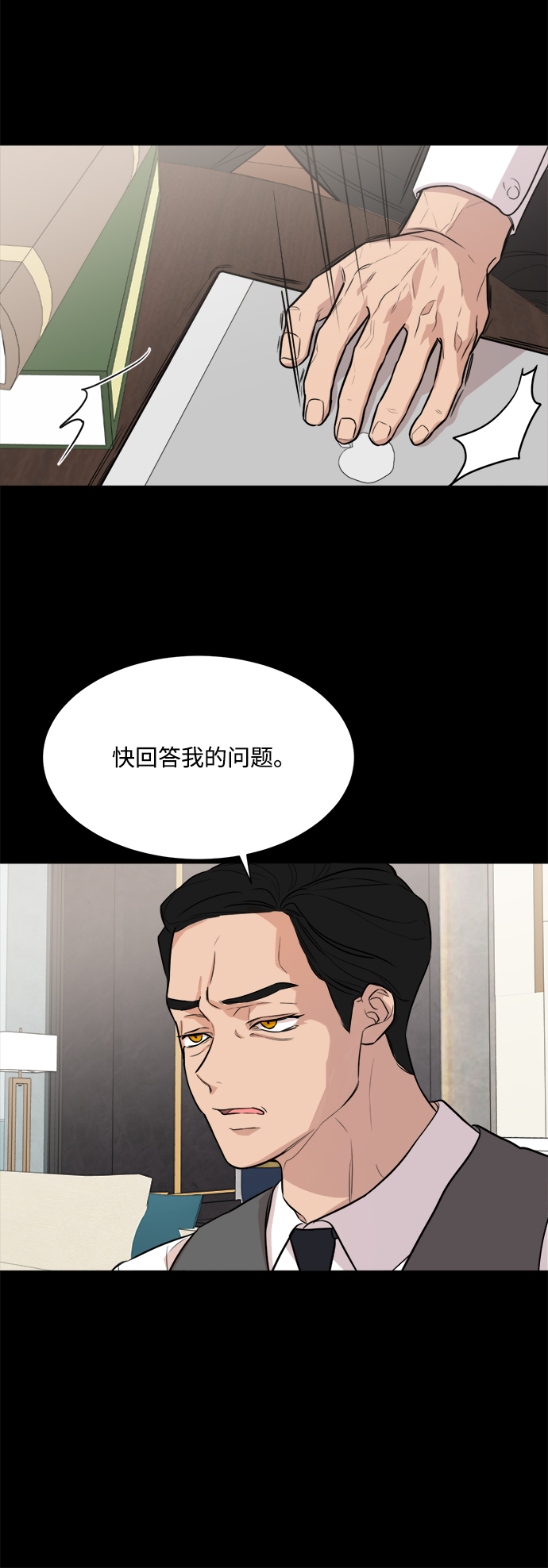第73话22