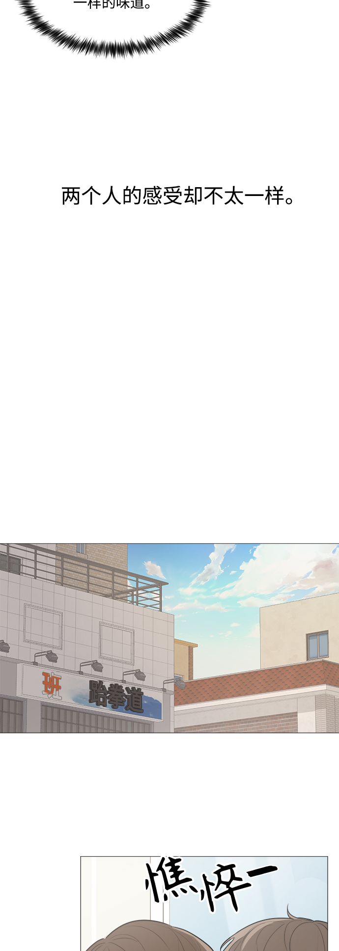 第81话40