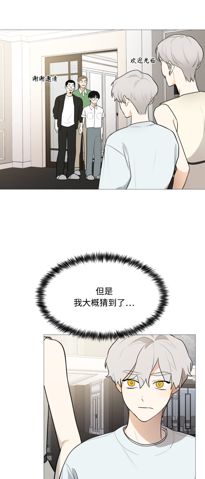 第105话20