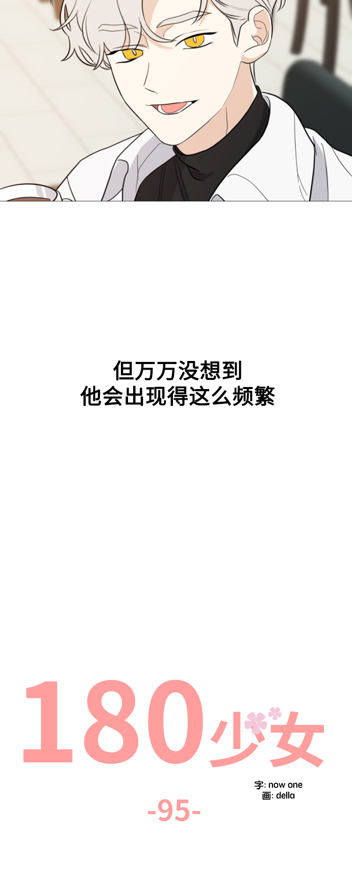 第95话33